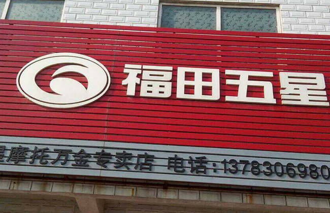 三維廣告扣板(圖2)