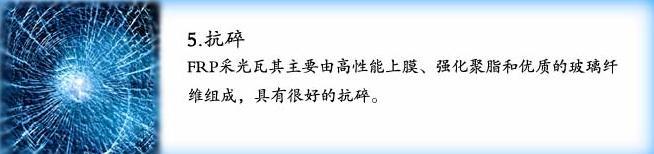 漯河意達透明瓦廠 透明瓦 采光瓦 塑料大棚瓦(圖9) 360截圖20140226205646671