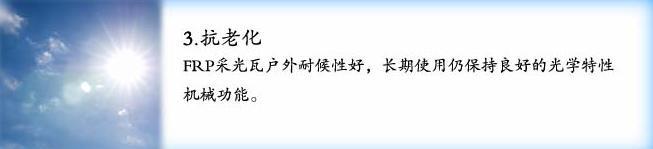 漯河意達透明瓦廠 透明瓦 采光瓦 塑料大棚瓦(圖7) 360截圖20140226205626031
