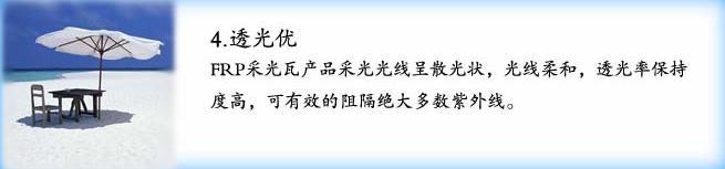 漯河意達透明瓦廠 透明瓦 采光瓦 塑料大棚瓦(圖8) 360截圖20140226205633875