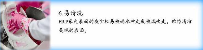 漯河意達透明瓦廠 透明瓦 采光瓦 塑料大棚瓦(圖10) 360截圖20140226205654171