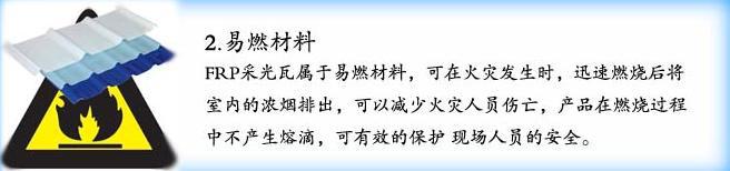 漯河意達透明瓦廠 透明瓦 采光瓦 塑料大棚瓦(圖6) 360截圖20140226205618375