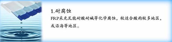 漯河意達透明瓦廠 透明瓦 采光瓦 塑料大棚瓦(圖5) 360截圖20140226205611812